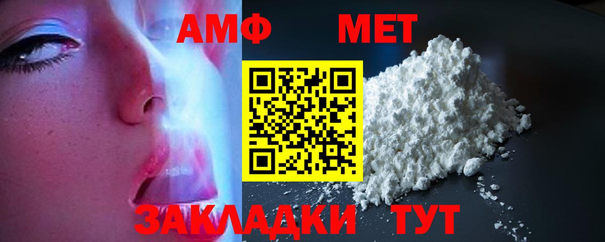 Бийск  АМФ Premium  Вход с VPN 