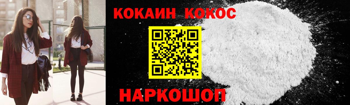КОКАИН Боливия Бийск