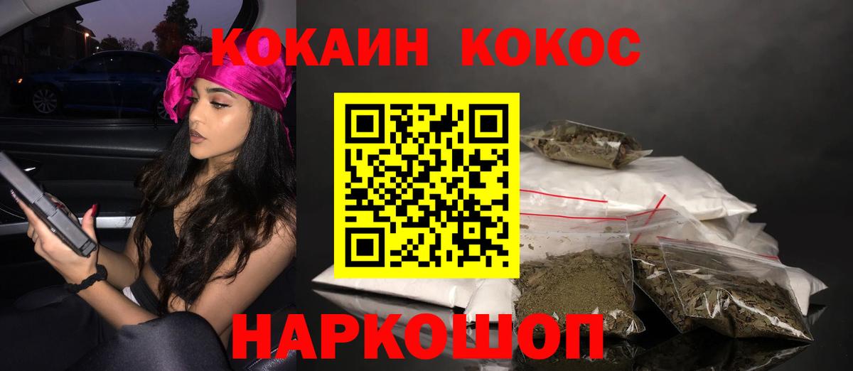 Кокаин 98%  Cocaine 98%  Кокаин  Вход с VPN  Бийск 