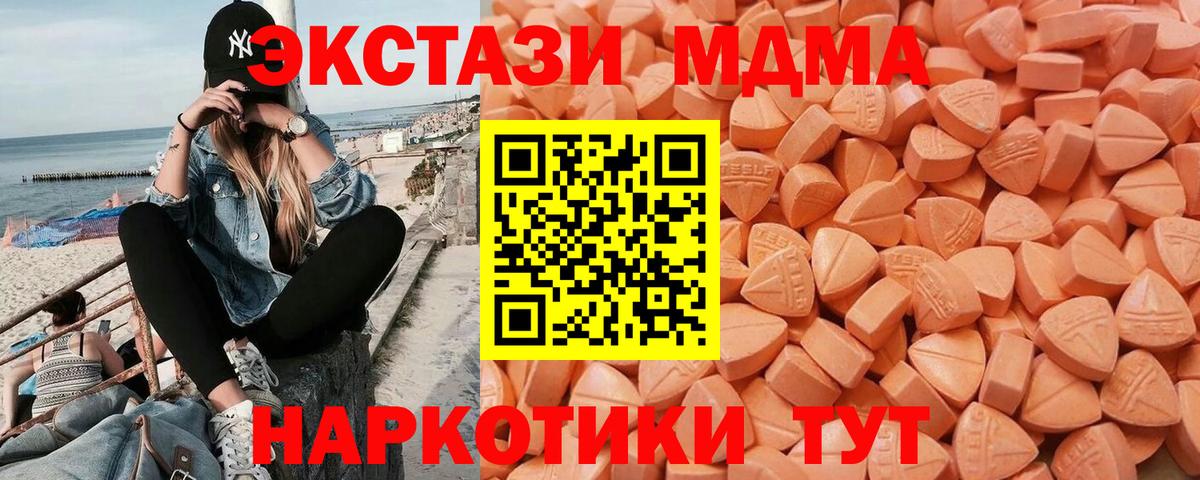 Экстази ешки  Экстази  Бийск  Вход с VPN 