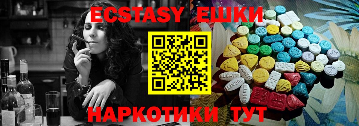 Экстази XTC Бийск
