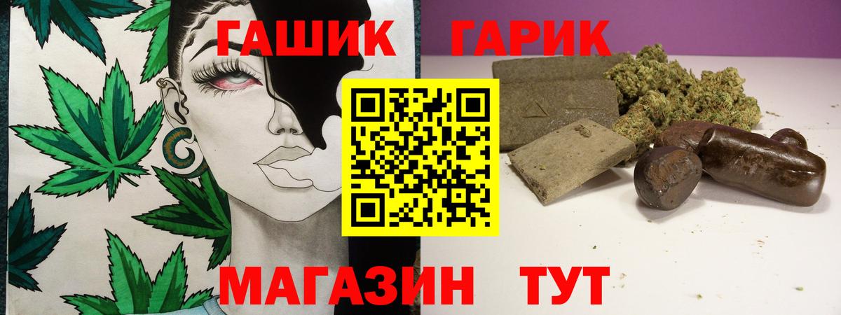 Гашиш ice o lator  Гашиш hashish  Вход с VPN  Бийск 
