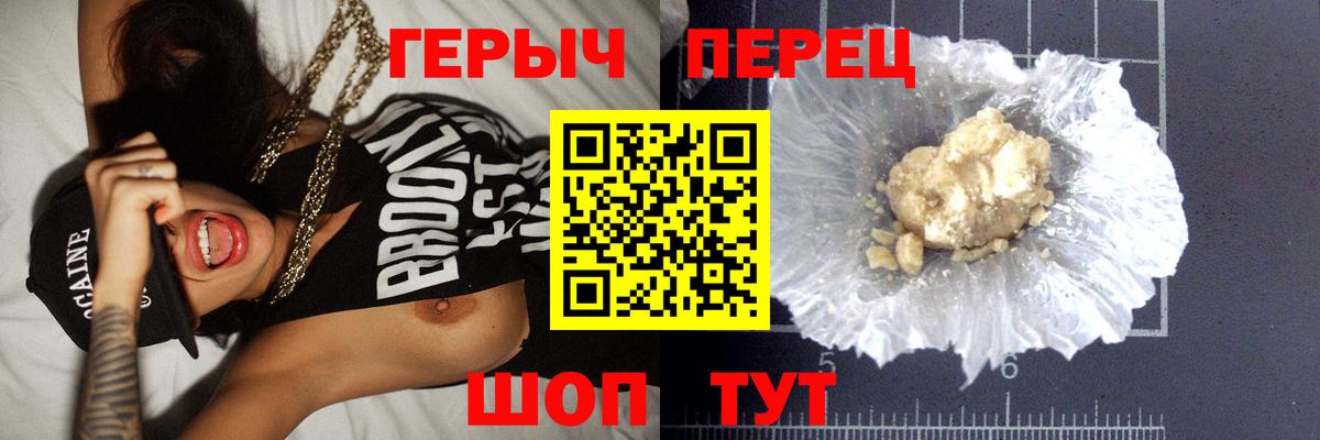 Бийск  Героин белый  Вход с VPN 