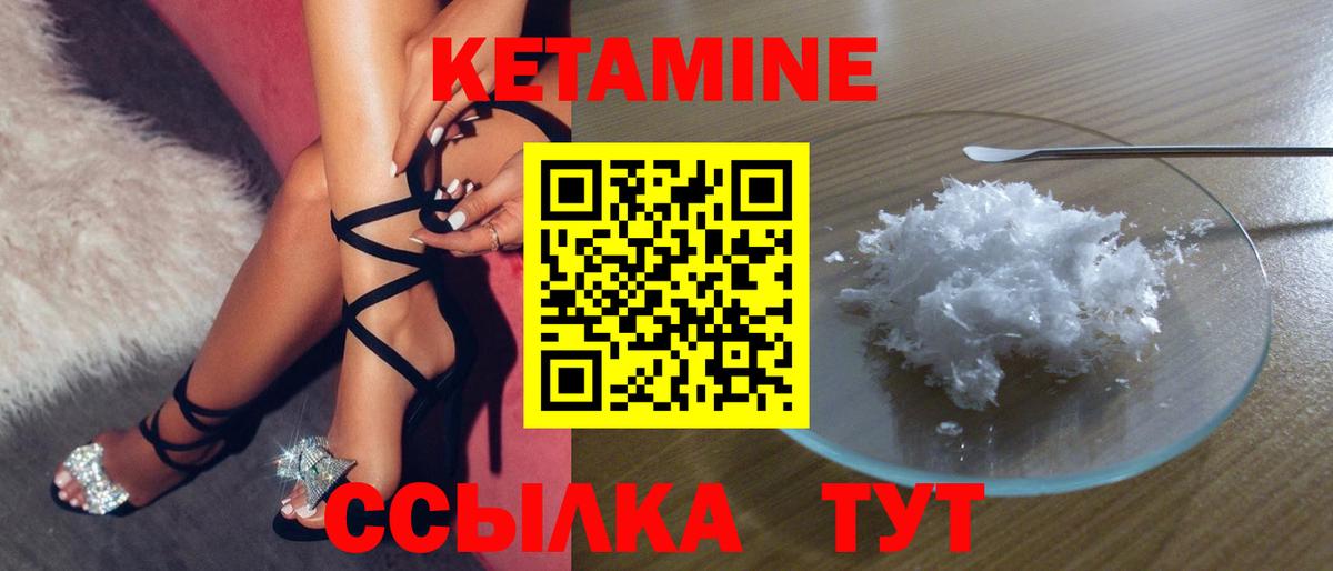 Бийск  Кетамин VHQ  Вход с VPN 