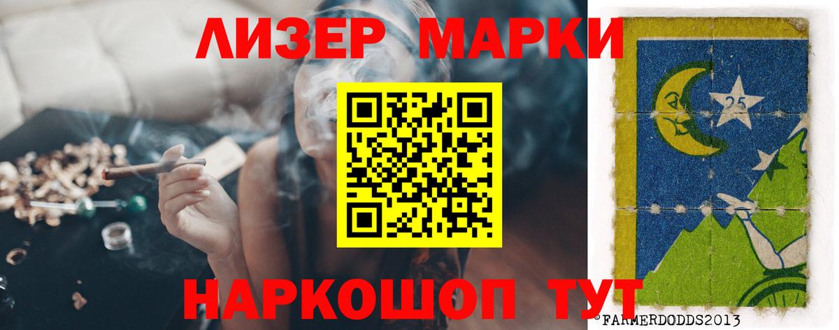 Лсд 25 экстази кислота  ЛСД экстази  Лсд 25 экстази ecstasy  Бийск  Вход с VPN 