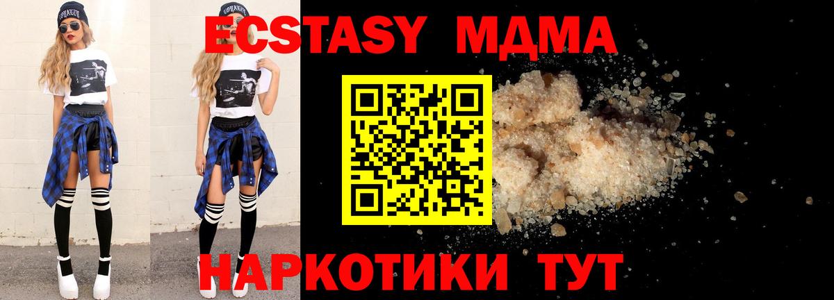 МДМА  Вход с VPN  МДМА crystal  Бийск  MDMA кристаллы 