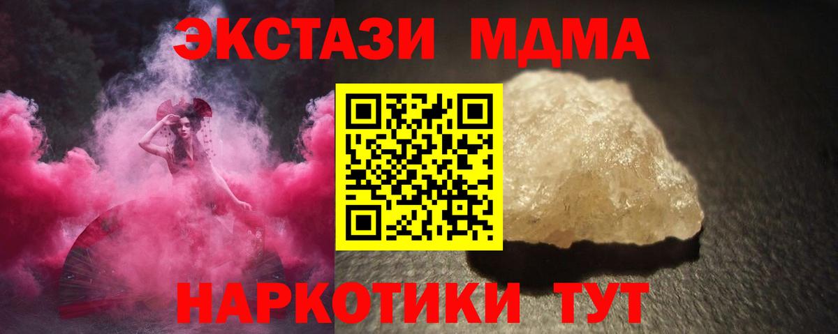 МДМА VHQ Бийск