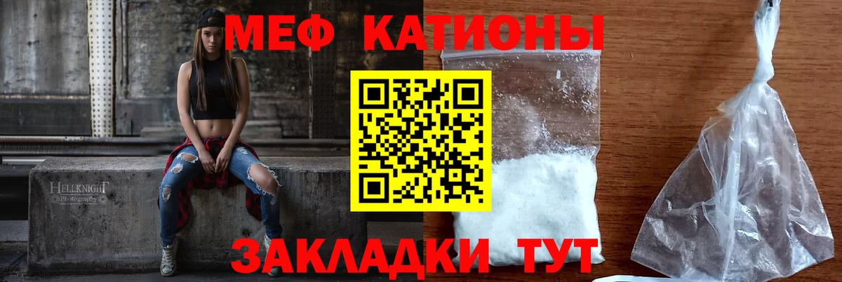 Мефедрон мука Бийск