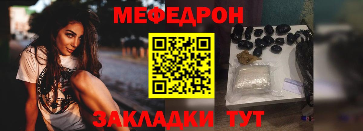 МЯУ-МЯУ кристаллы  Меф  Бийск  МЯУ-МЯУ мука  хочу   Вход с VPN 