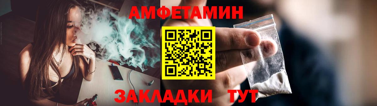 Бийск  Первитин Декстрометамфетамин 99.9%  Вход с VPN 