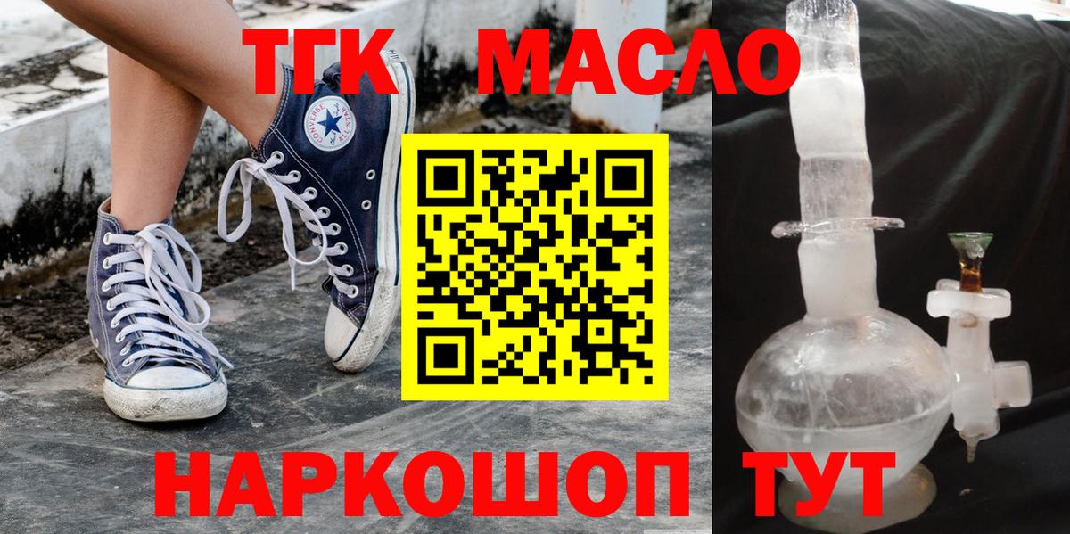 Бийск  ТГК вейп  ТГК вейп  Вход с VPN 