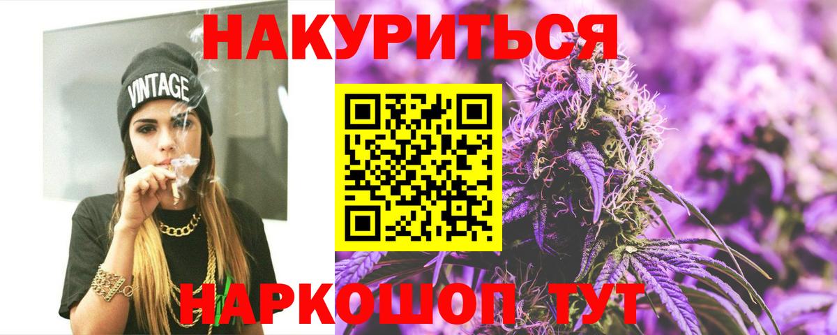 Марихуана тримм Бийск